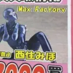 【朗報】西住○ほさんのフィギュアｗｗｗｗｗｗ