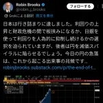 ゴールドマン・サックス首席分析官「残念だが日本経済は完全に詰みだ。今の円安は予兆に過ぎない」
