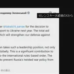 早苗「ウクライナに9000億円支援する😤」←ヤフコメでも支持コメほとんどゼロ