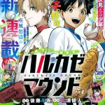少年ジャンプ←大人気　野球←大人気　ジャンプの野球漫画←人気ない