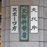 【爆笑】文科省「クッソ…教員が足りひん…せや！」