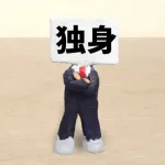 独身のメリットが多すぎるwwwwww