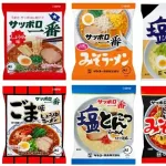 さっきサッポロ一番食べたんやが