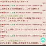 日本の中高年ネット民「「徴兵制復活してほしい！中国と戦争したい！」 」