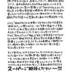 去年の尾田栄一郎くん「ついにあの男が世界をかき回し始めます！」←これｗｗｗ
