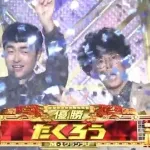 【悲報】M-1グランプリの優勝賞金1000万、安すぎると話題にwwwww