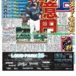 ニッカン「村上宗隆、290億円規模の巨額争奪戦必至　日本人野手トップ更新　メッツなど興味」←これ