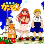 金色のガッシュに一組だけ最高のコンビがいるよな