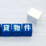 手取り３５万円なら家賃いくらまで出せる？