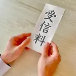 【疑問】NHKの受信料って払わないといけないんか？ｗｗｗｗｗｗｗｗｗｗｗｗｗｗｗｗ