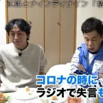 【悲報】ナイナイ岡村さん、ラジオで失言した時やっぱり叩かれて精神を病んでいた