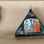 【悲報】ファミマのおにぎり（鮭）、ついに値段が値段突破ｗｗｗｗｗｗｗｗ