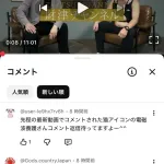 【悲報】チョコプラさん、電磁波アルミホイル民を揶揄する最新動画を何故か削除