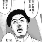 識者「150安打よりも50発放り込む選手のほうが脅威だ」