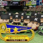 ワイのロッテ、122年振りに日本シリーズ制覇