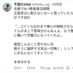 【悲報】夫さん、M-1つまんな過ぎてガチ切れ「こいつらの分まで納税したくねぇよ」
