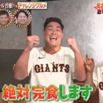 巨人・リチャードと浅野、3.4キロ巨大すき焼きうどんに挑戦ｗｗｗｗ