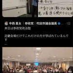 【悲報】参政党の政治塾、スピリチュアルが限界突破wwwwwwww