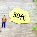 もう30代なのにいまだに独身の男ｗｗｗｗｗｗｗｗｗｗｗｗｗｗｗｗｗｗｗｗｗ