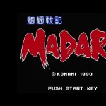 三大原作付きファミコンRPG「魍魎戦記MADARA」「天地を喰らう」「ギガゾンビの逆襲」