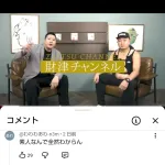 【画像】チョコプラ松尾、炎上ｗｗｗｗｗｗｗｗｗｗ