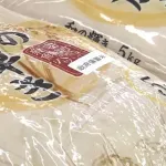 アイリスオーヤマグループが新米値下げへ　12月23日から最大12.5％引き　5キロ3980円に