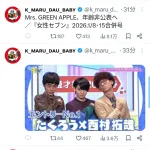 中島裕翔、新木優子結婚へｗｗｗｗｗｗ