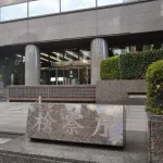 大川原化工機冤罪事件、捜査員を再び不起訴