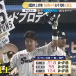 【朗報】ワイプロ野球ファン、村上は2022年がピークなのでメジャーで通用しなくてもセーフと判断