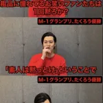 粗品「インターネットの粗品に憧れてるお笑いファンは一回黙ろうか?」