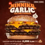 【朗報】バーガーキング、新規出店25店舗で全国337店舗にｗｗｗｗｗｗｗｗｗｗｗｗｗｗｗｗ