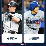 MLB日本公式アカウント「イチローと大谷、どっちが格上？？？」