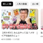 元、登録者人数100万人超えYoutubeの現在の姿が悲惨すぎる。おまえらの想像の2倍悲惨