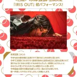 米津玄師さん、紅白出場