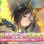 【悲報】ウマ娘、ステイゴールドとか言う人気も実力も無いウマ娘を限定人権性能で実装して炎上・・・・