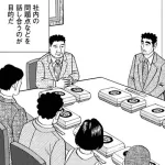 【悲報】本物の野原ひろしの勤め先、息が詰まりそう