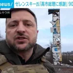 【悲報】高市早苗、ウクライナに9000億支援ｗｗｗｗｗｗｗｗｗｗｗｗｗｗ