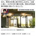 【動画】元暴力団、慶應義塾大学に合格。現在は司法試験へ向け勉強