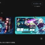 呪術廻戦の新作ソシャゲwwwwwwwwww