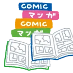 漫画の最終巻(最新巻も含む)の実売ランキング、発表されるｗｗｗｗｗｗｗｗｗ