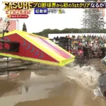 森唯斗さん、SASUKEに挑戦