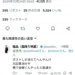 粗品、オリコンニュースにブチギレ「記事消せや」