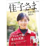 【悲報】佳子様、愛子様にガチで敗北ｗｗｗ