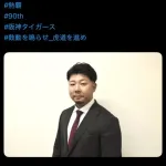 元ロッテ大下誠一郎、阪神の女子野球コーチに