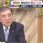 石破さん「核武装したら原発の核燃料止められるけどいいの?」