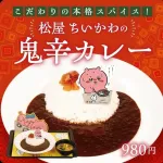 ちいかわと松屋がコラボ