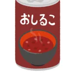 自動販売機のおしるこ←これ買う奴wwwwwwww