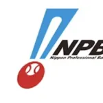NPB、マジで『メジャー流出対策』を考えるべき