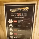 【悲報】家系ラーメン屋、クソキモいサービスを始めてしまう