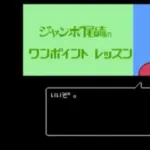 「ジャンボ尾崎」「ギャオス内藤」「マック鈴木」←こういうの